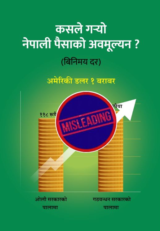 UML politician Bishnu Rimal’s claim about Nepali Rupee’s fall against US dollar is misleading