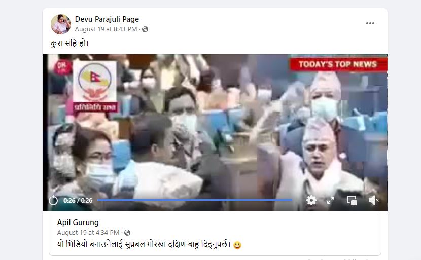 No, video doesn’t show UML lawmakers chanting pro-monarchy&nbsp;slogans