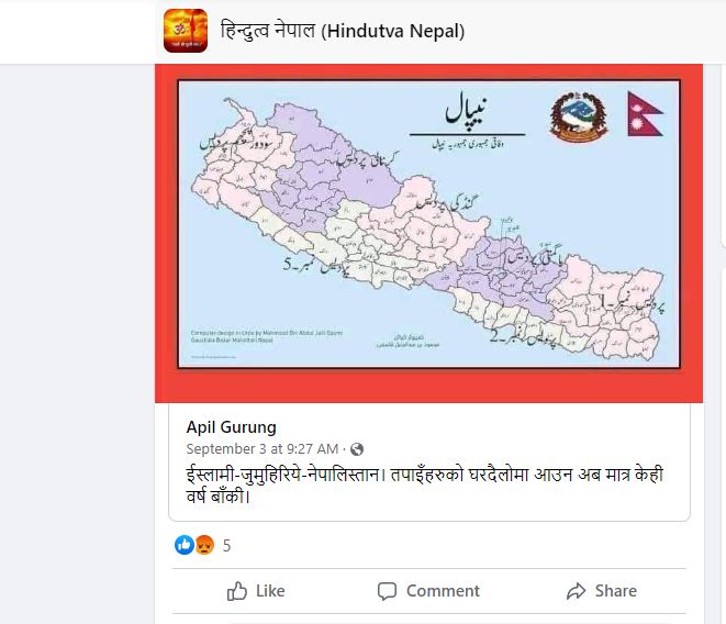 Nepal’s map in Urdu doesn’t say it’s turning into Islamic republic