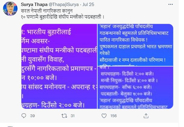 Surya Thapa’s claim foreign women get citizenship on day of wedding is misleading