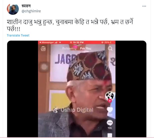 Viral video clip attributing election promises to Pradeep Gyawali is misleading