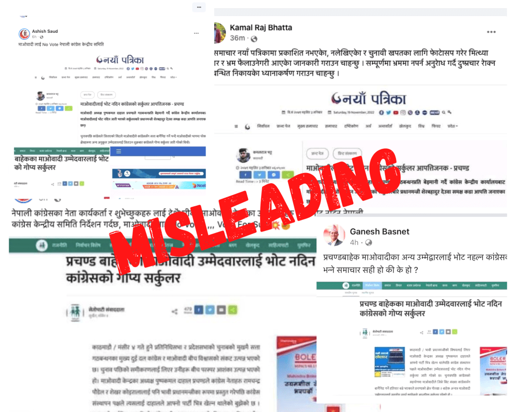 Nepali Congress circular not to vote for Maoist candidates is made-up&nbsp;