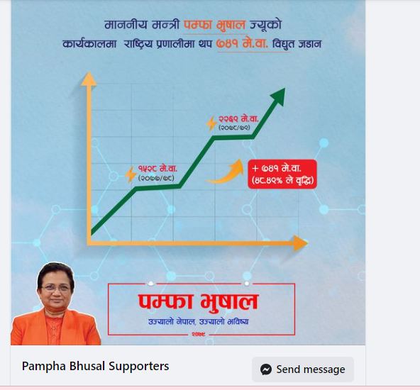 Energy minister Bhusal falsely takes credit for power generation capacity&nbsp;boost